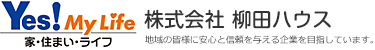 埼玉県秩父市の不動産なら柳田ハウス。不動産や住まいのことなら何でもご相談ください。