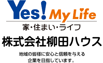 秩父市の不動産なら柳田ハウス